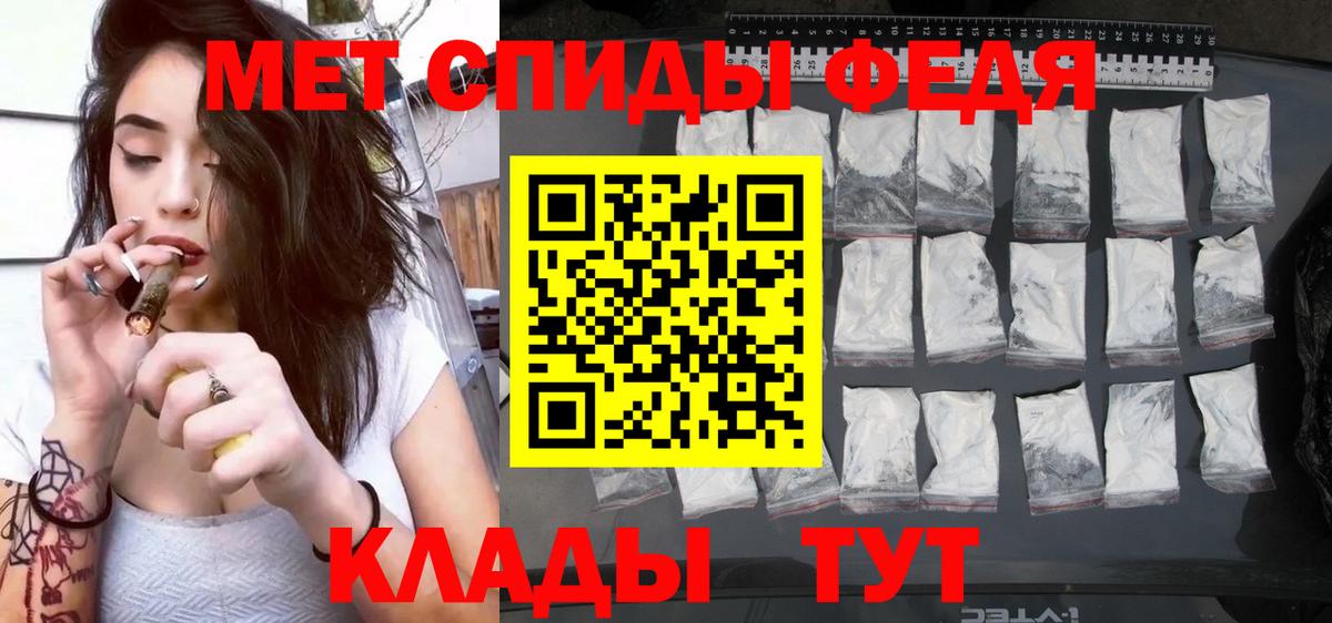 Елец  Амфетамин 97%  Вход с VPN 