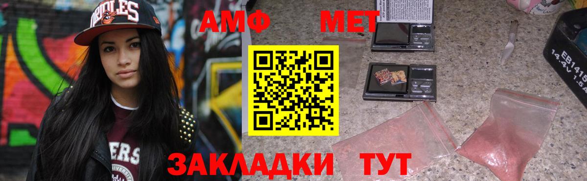 Amphetamine VHQ Елец