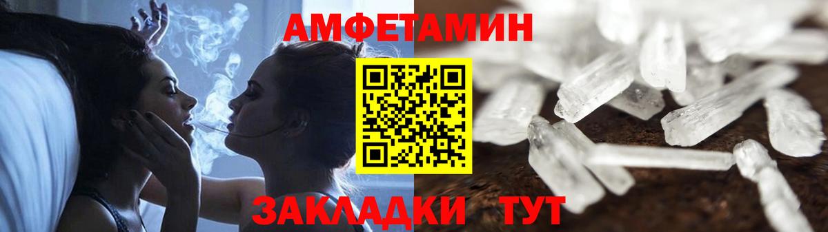 Amphetamine  OMG   Амфетамин Premium  Елец 