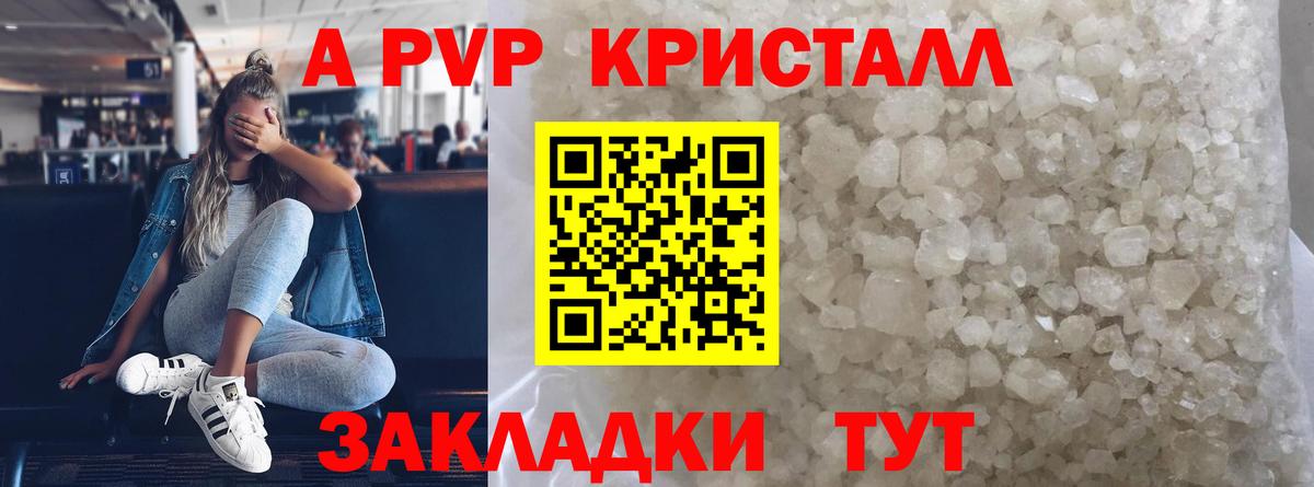 Alpha PVP СК КРИС Елец