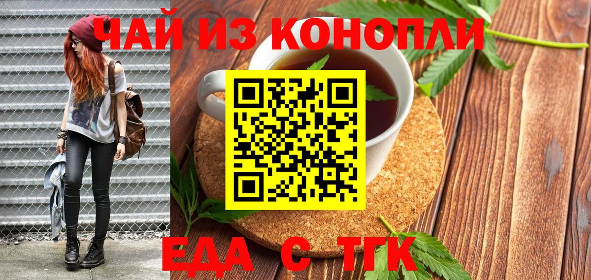 Елец  Еда ТГК конопля  Вход с VPN 