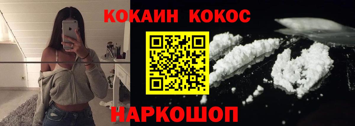 КОКАИН FishScale Елец