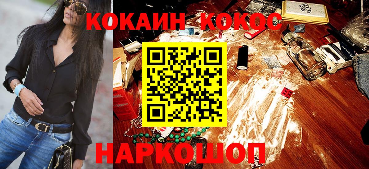 Елец  Кокаин  Вход с VPN  Кокаин 99% 