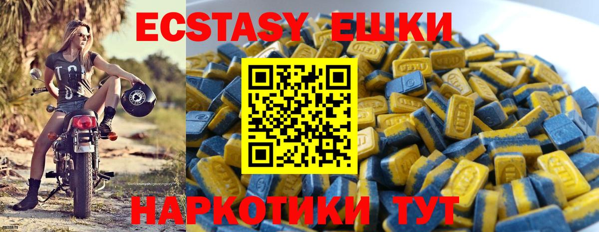 Ecstasy TESLA  Экстази 280мг  ЭКСТАЗИ  Вход с VPN  Елец 