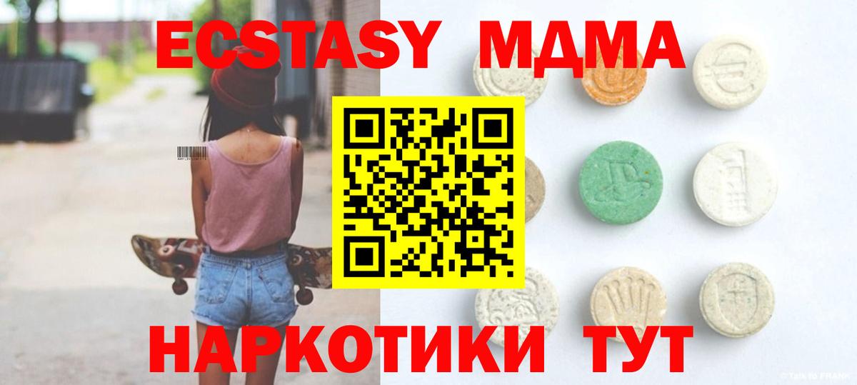 Ecstasy Cube Елец