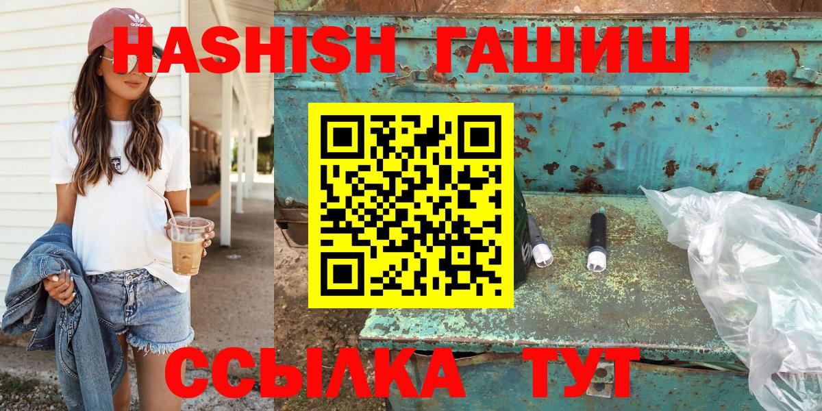 ГАШ хэш  ГАШИШ  Елец 