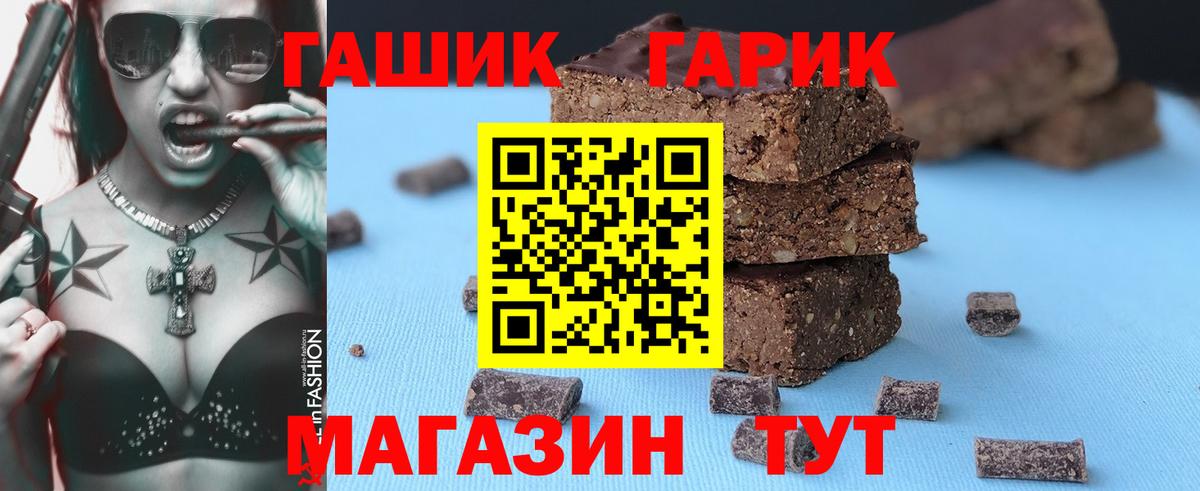 Гашиш  ГАШ гарик  Вход с VPN  сколько стоит  Елец 