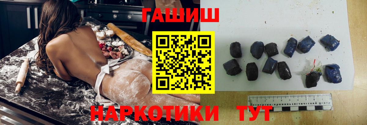 ГАШИШ Premium Елец