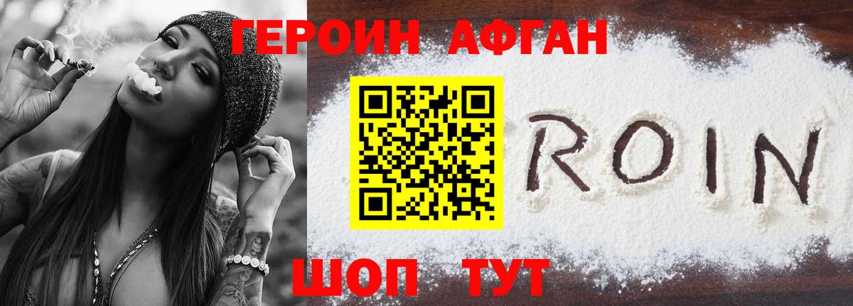 Елец  Героин хмурый  Вход с VPN 
