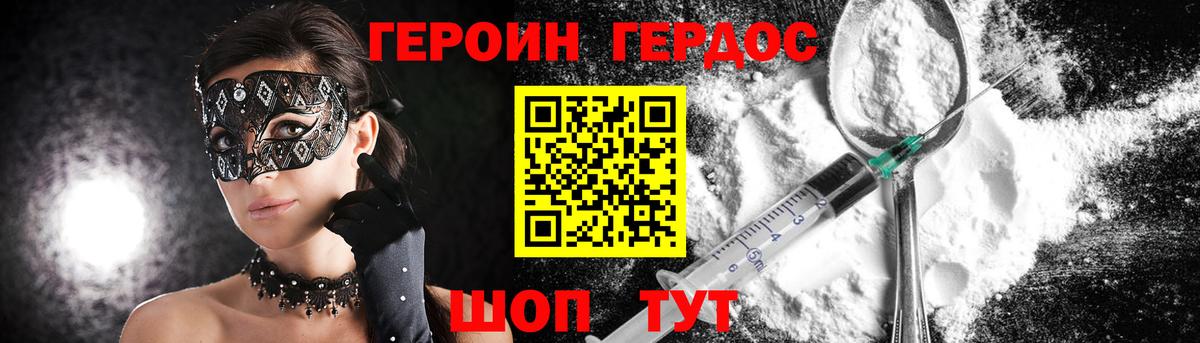 Героин гречка  Героин  Елец 