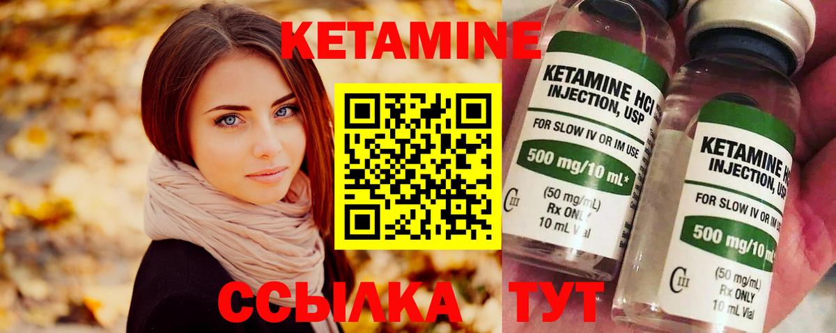 Кетамин VHQ  Кетамин ketamine  OMG маркетплейс  Елец 