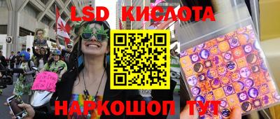 марки lsd Апшеронск