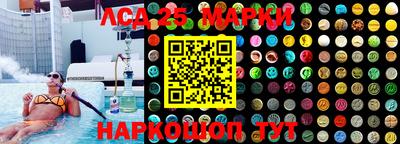 марки lsd Апшеронск