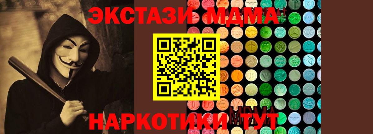 MDMA VHQ  Вход с VPN  Елец  MDMA молли 