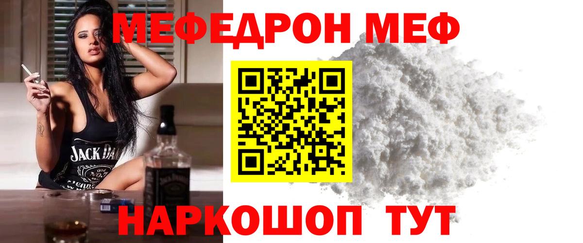 МЕФ кристаллы Елец