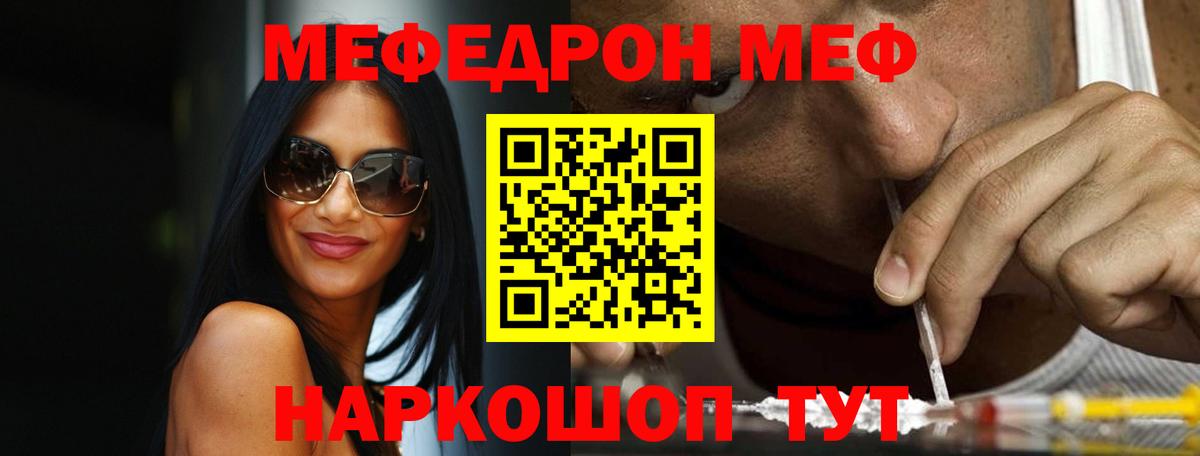 Елец  Меф кристаллы  Мефедрон мяу мяу  Меф  купить наркоту  Вход с VPN 
