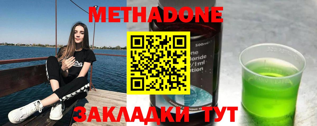 Елец  Метадон кристалл  Метадон VHQ  Вход с VPN 