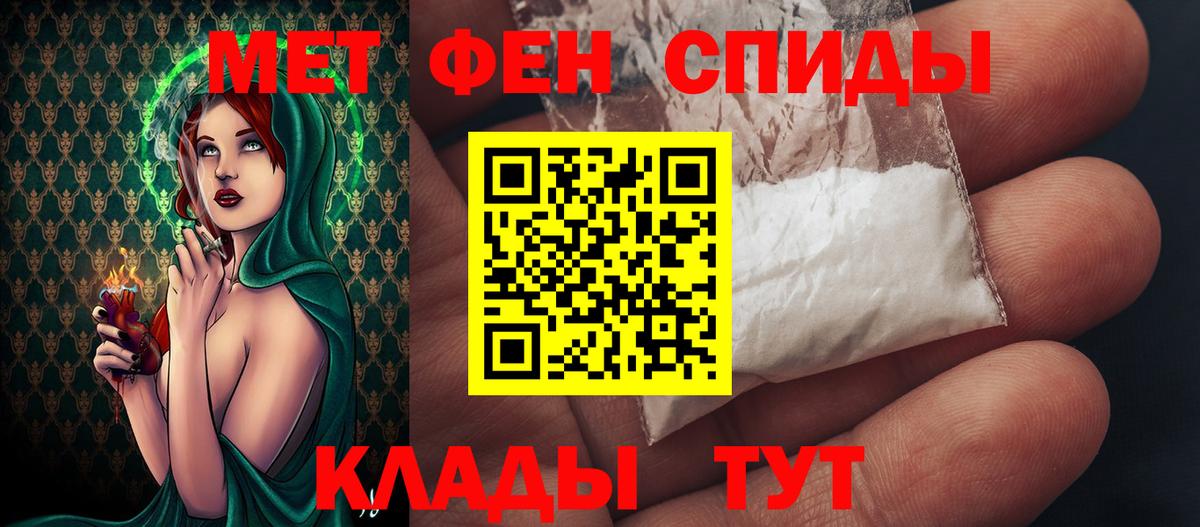 Метамфетамин винт Елец