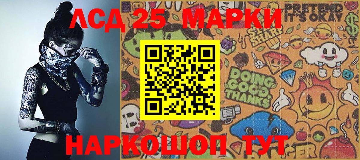 Марки N-bome 1,8мг Елец