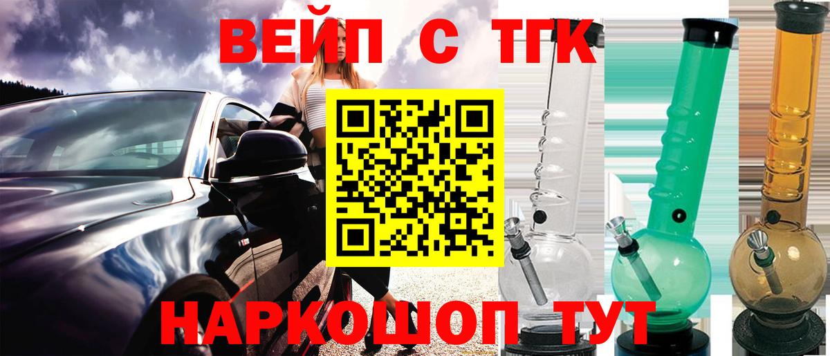 ТГК Wax  наркота  Елец  Вход с VPN 